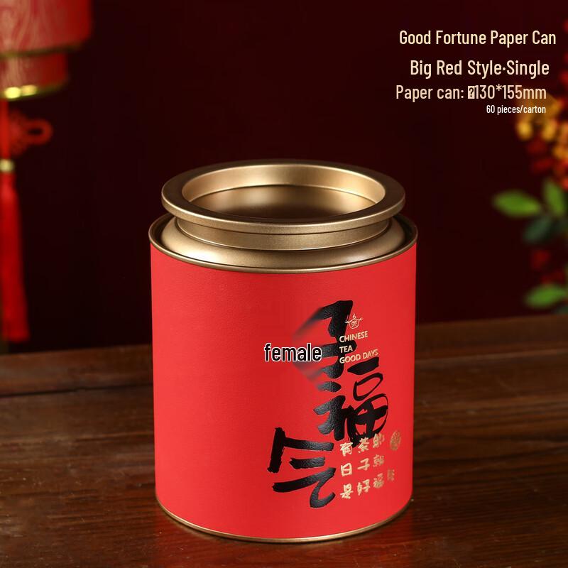 Zhinianhua Iron Tea Storage Canister