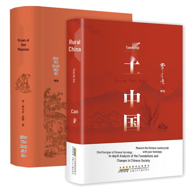 Classic Chinese Literature Set: From the Soil & Dream of Red Chamber (Hardcover)