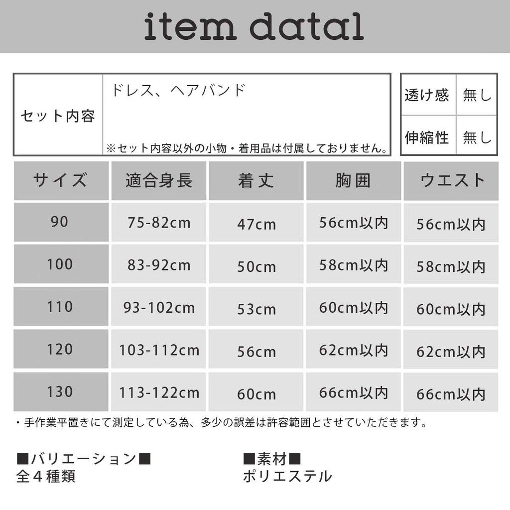 [monoii] Princess Dress with Headband, Kids One Piece, Girls, Snow Queen, Rapunzel and Ariel, Halloween Costume, d767