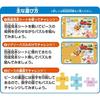 Agatsuma Anpanman Genius Brain STEP UP Playable Jigsaw Puzzle 2