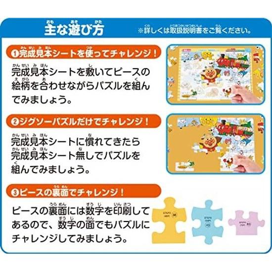Agatsuma Anpanman Genius Brain STEP UP Playable Jigsaw Puzzle 2