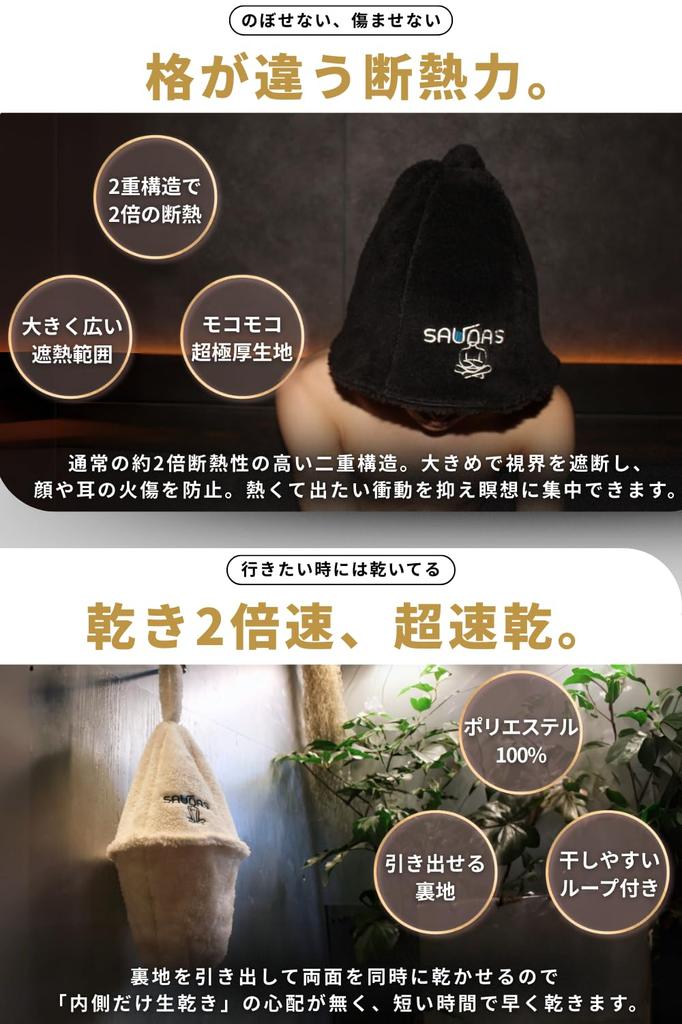 Saunas Sauna Hat Mark Deep Sauna Hat with Easy to Stylish I, Men's Large, Soft, Thick, Double-Layered Towel, Carry, Matching, Washable, (Stone Black)