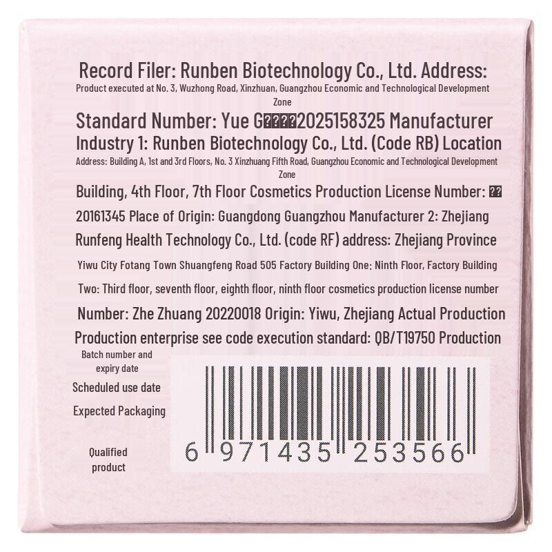 RUNBEN Kids' Smoothing Conditioner (4 x 60g)