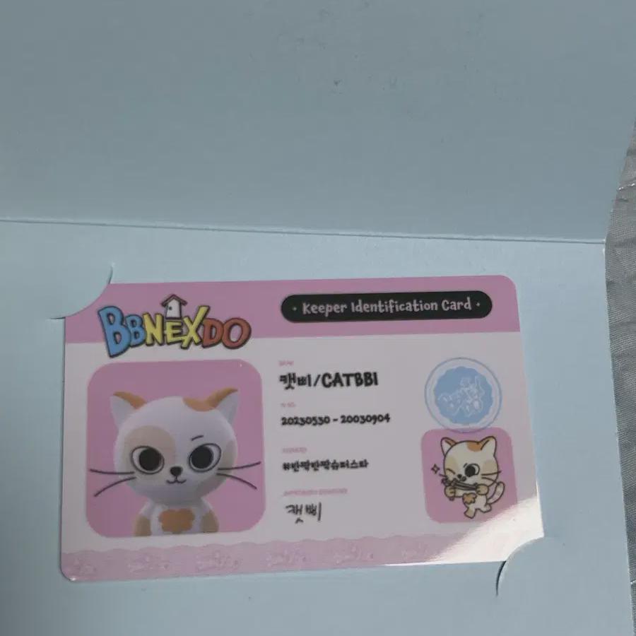 

Pneck Do Catpy Id Card