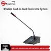 Shangshitong SST-113 Wireless Gooseneck Conference Microphone System (CN Version)