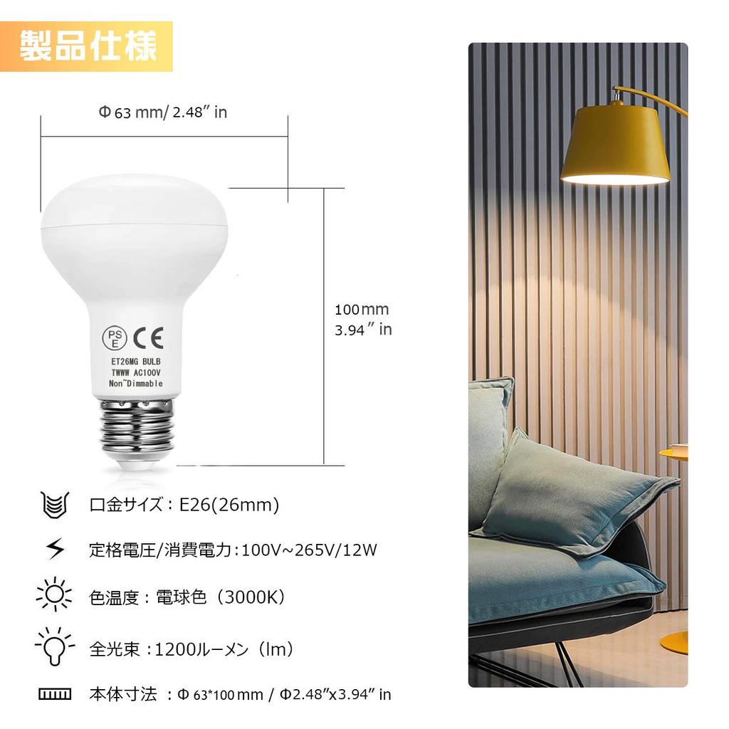 Alantis LED Bulbs, e26 Reflector, 12W (100W Equivalent), Warm White, 1200 Lumens, Downward Facing, Insulated, Compatible with Sealed Fixtures, PSE