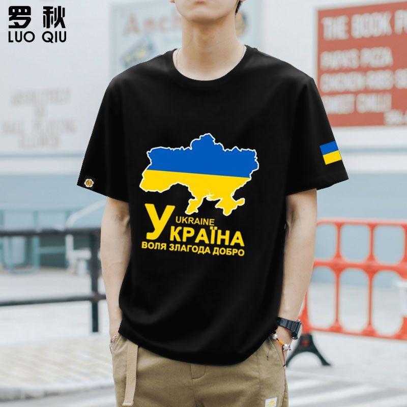 Ukraine Ukraine Country Map Flag National Team Short-sleeved T-shirt Men and Women Pure Cotton Half-sleeved