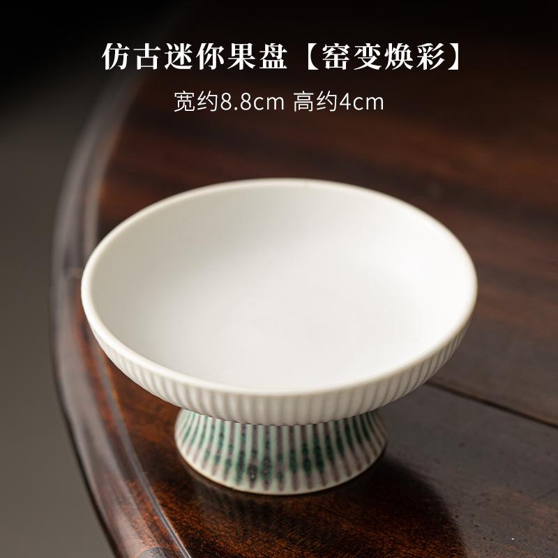 Retro Kiln Change Gilded Ceramic Fruit Dishes Elegant Mini Pastry Plate Fruit Plate Household Hospitality Dishes Tray Ornaments