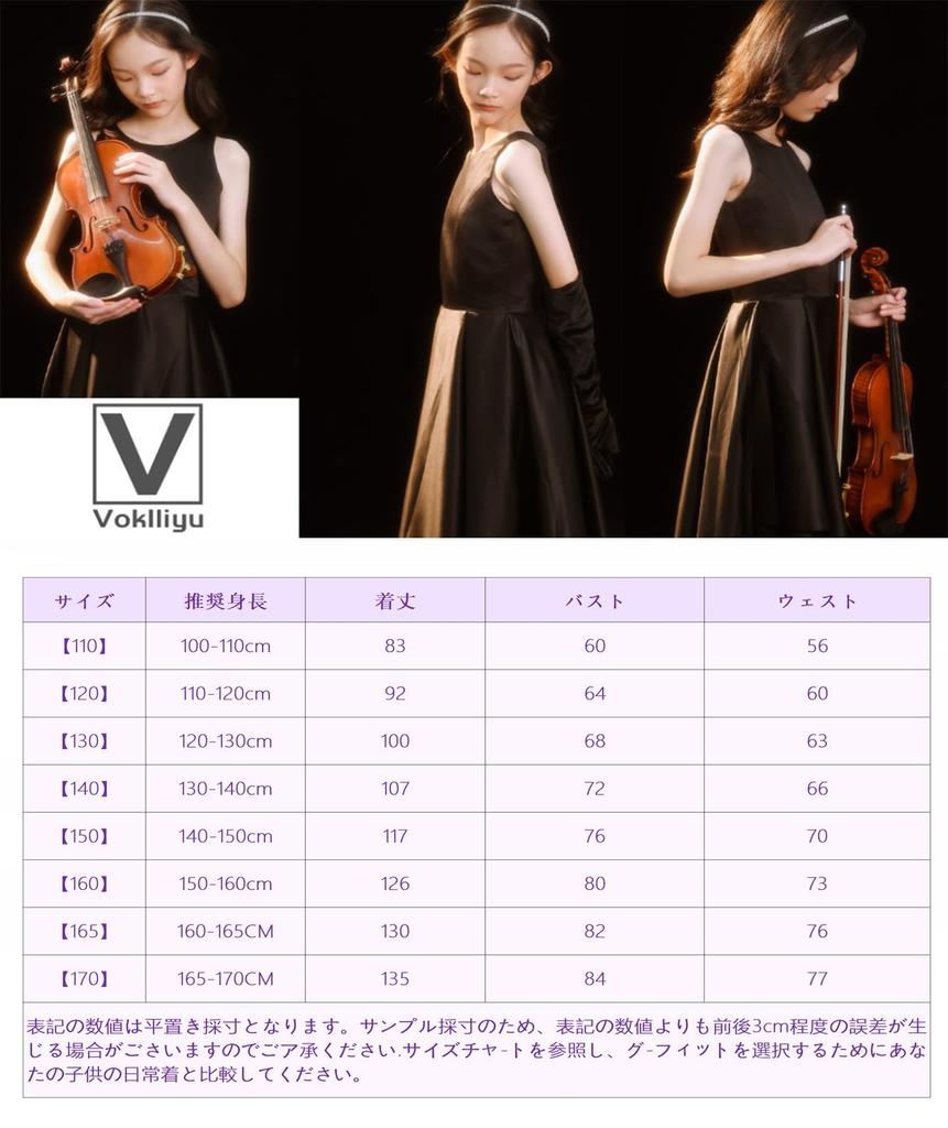 [VOKLLIYU] Formelles Kleid für Mädchen - Prinzessinnenkleid für Aufführungen, Klavierkonzerte, Hochzeiten, Einschulungen, Konzerte und andere Anlässe (Schwarz,