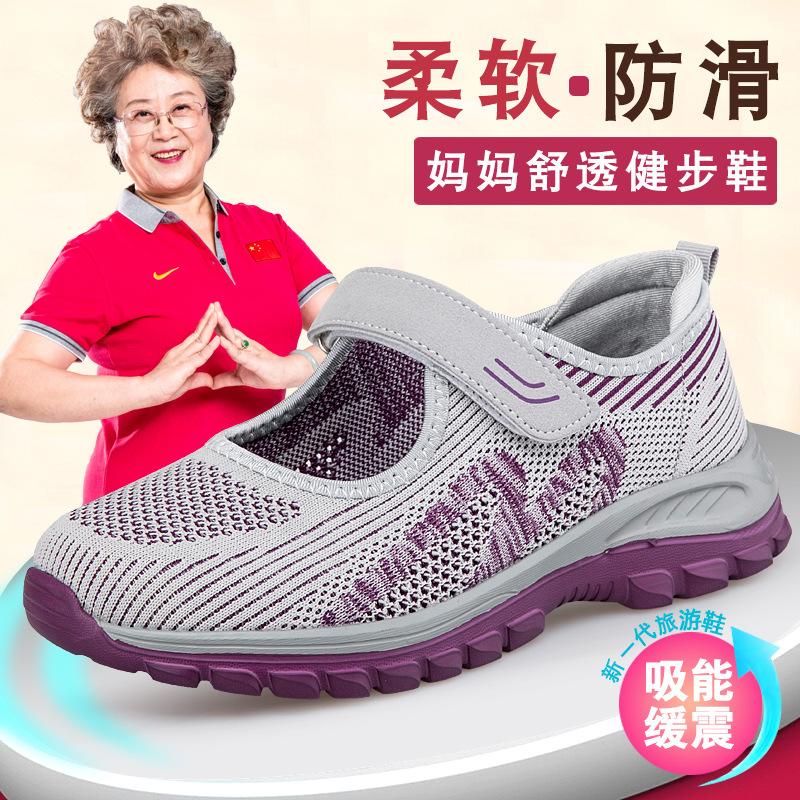 Spring and Summer New Elderly Shoes Genuine Female Mother Shoes Sports Dance Breathable Lightweight Middle-aged and Elderly Walking Shoes Sports