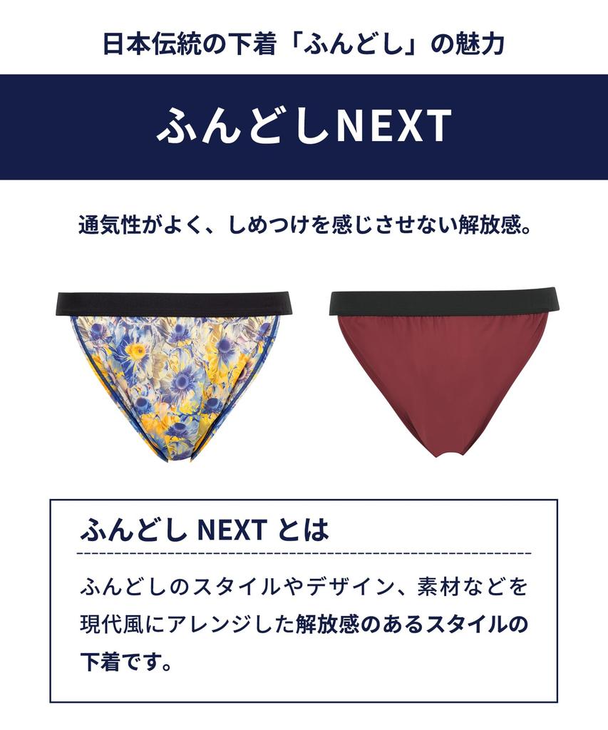 Loincloth Style Hard to front underwear WF4030 KO M [Wacoal Men] Briefs, [Fundoshi NEXT] tighten, breathable, closure, Men's
