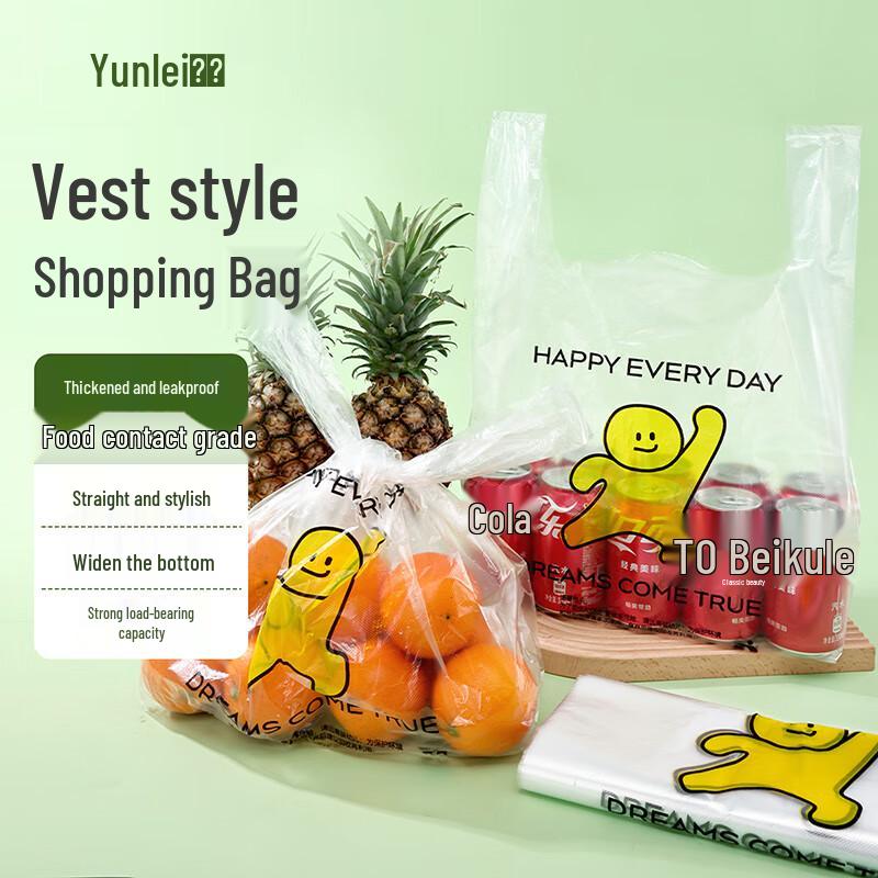 

Yunlei Household Plastic Bags