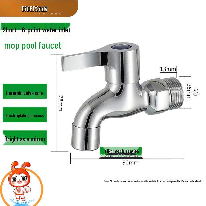 Dier Wall-Mounted Single-Cold Mop Pool Faucet
