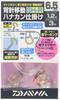 Daiwa Back Hook Moving Rig 976992 SH-6.5R (Value Pack)