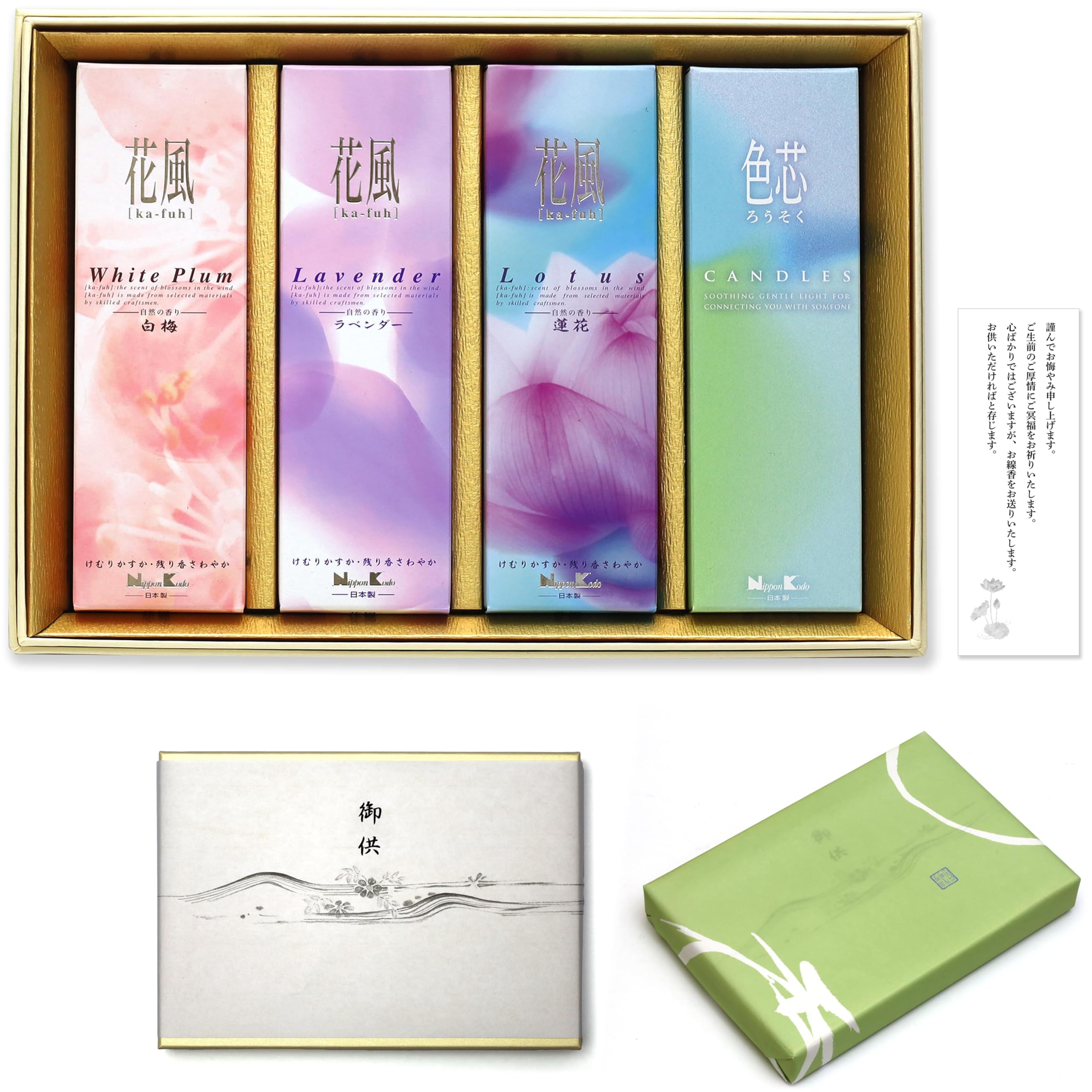 

Sympathy Incense Gift Set for the 49th 1st and New Bon Festival 3 with Inner and Condolence Made in Low Smoke Day, Anniversary, [Hanakaze Varieties,