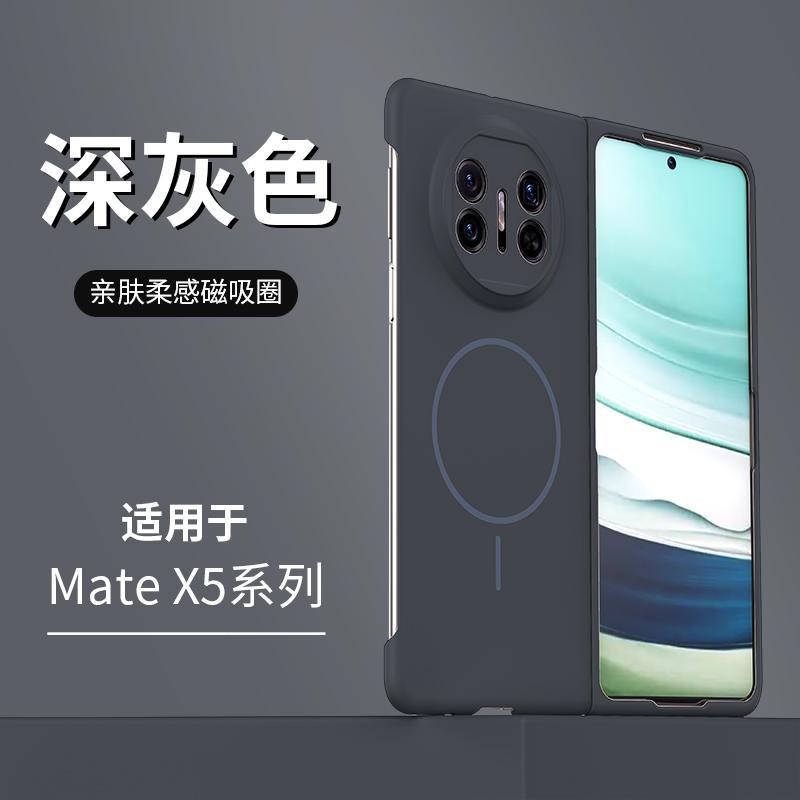 Applicable to Huawei MateX1 mobile phone case folding screen X1 new ultra-thin flip cover skin-sensitive magnetic anti-drop  cover male