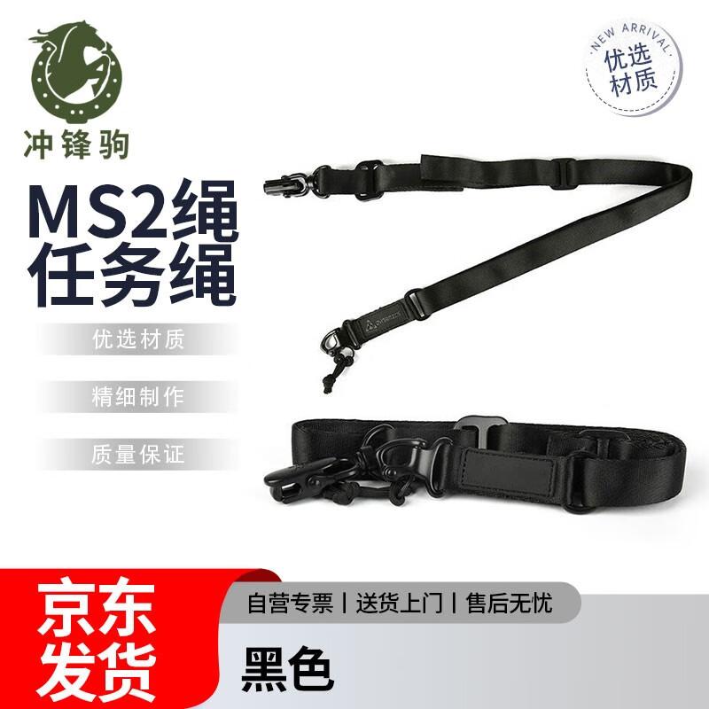 Chong Feng Ju MS2 Mission Rope