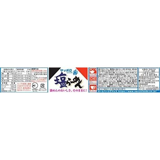Sapporo Ichiban Shio Ramen Mini Bowl 41g12 pieces