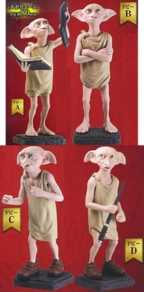 Takara Tomy Arts Harry Potter Dobby Full Collection X All 4 Types Set Full Complete Gacha Capsule Toy