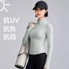Cold Silk Cool Sunscreen Clothing, Stand-up Neck Zipper Slim-fitting and Thin UV-proof Summer Yoga Sports Jacket