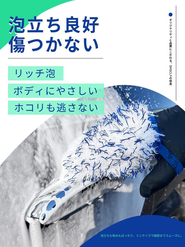 SHSCLY Sisclay Car Wash Mitt, Mini Gloves, Microfiber, Gloves, Wheels, Car Wash Supplies, For