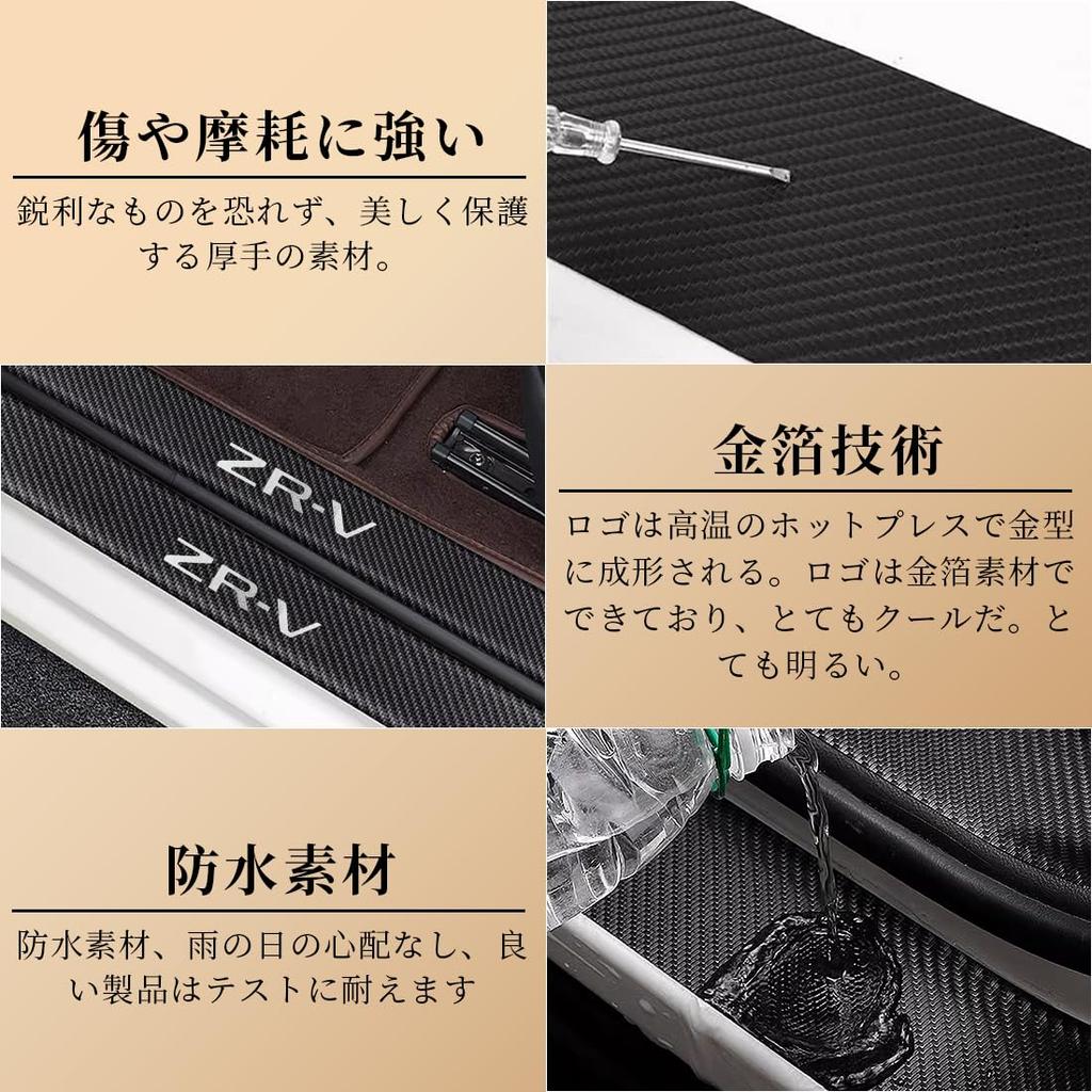 GOODGOODCAR Honda New Model ZR-V2023 and Up RZ3, RZ4, RZ5, RZ6, Side Step Guard,