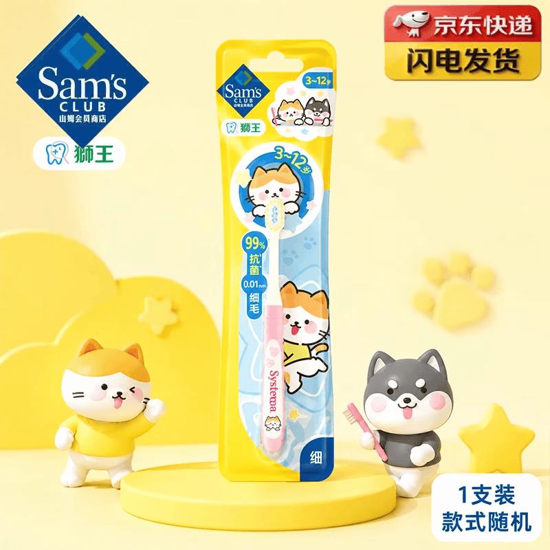 Lion Kids Antibacterial Soft Toothbrush