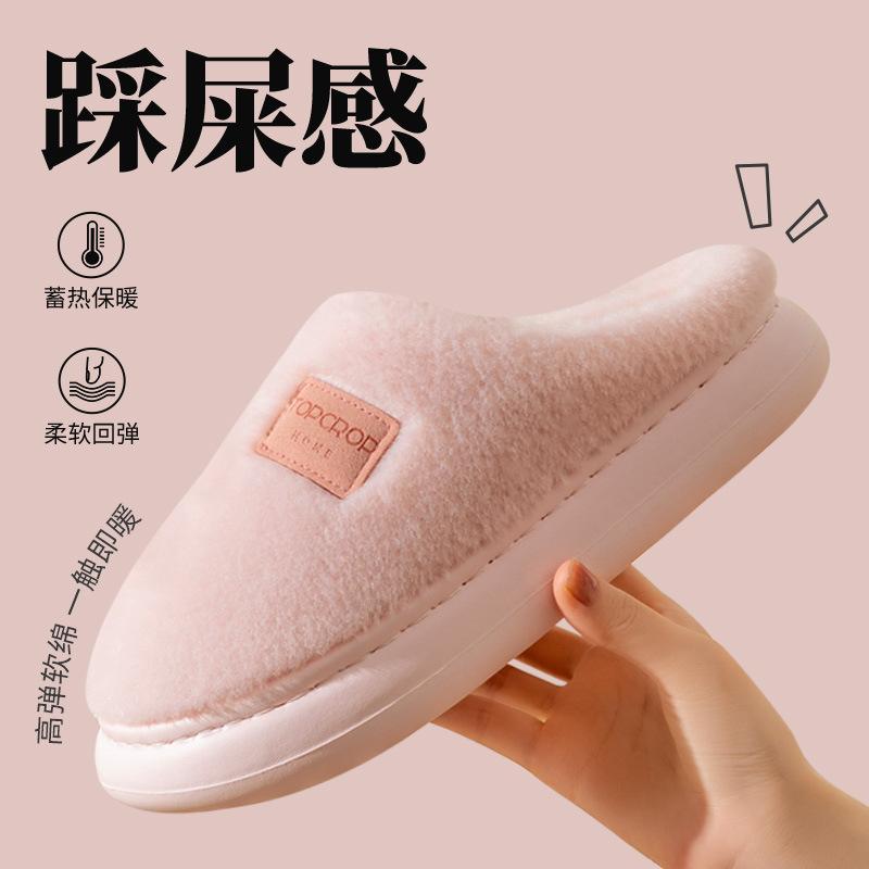 Stepping on shit cotton slippers men's indoor couple velvet warm household fluffy slippers confinement shoes autumn and winter