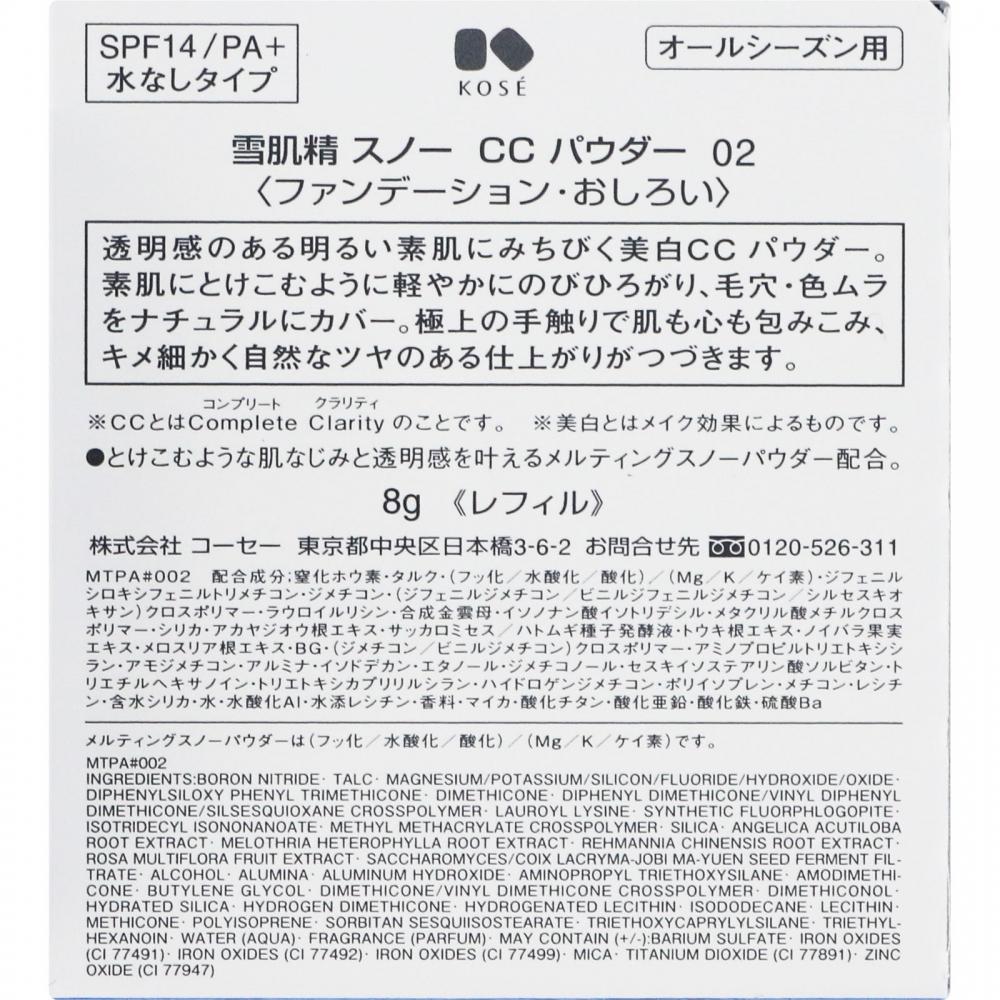 Sekkisei Kose Sekkisei Snow Cc Power 002 8g