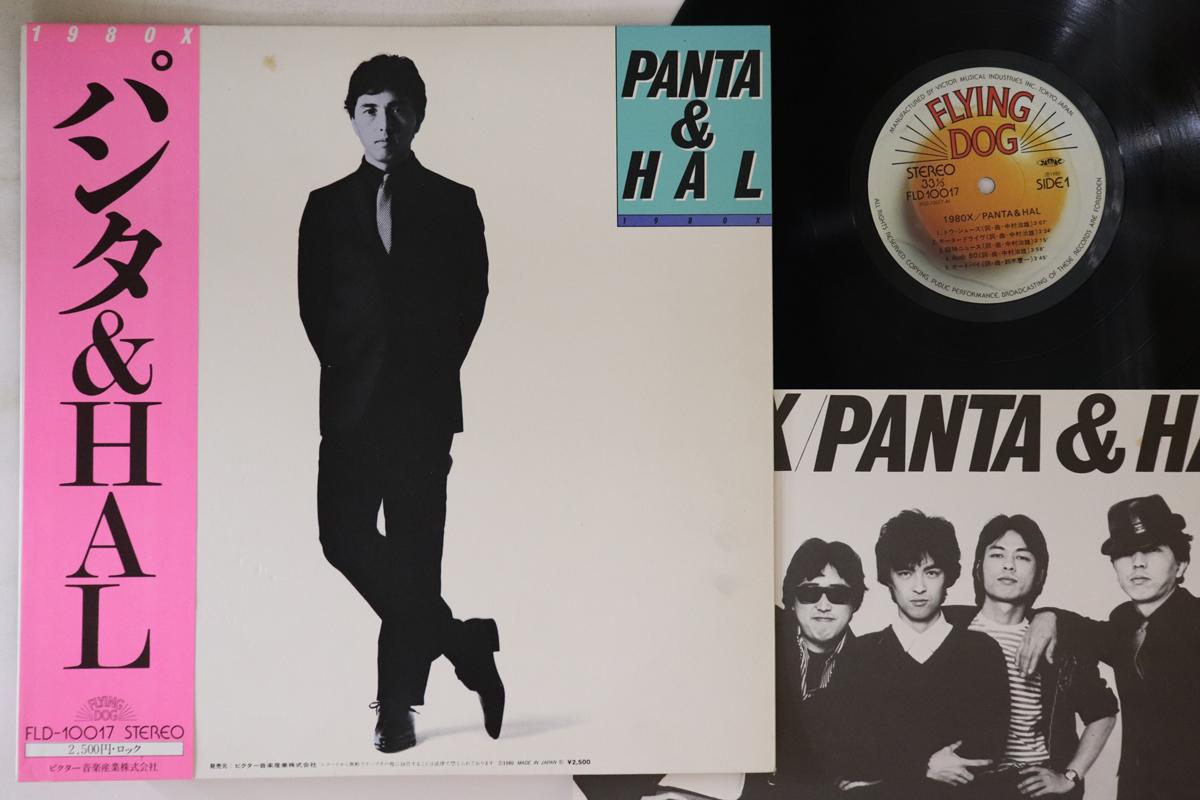 

LP Record PANTA & HAL - 1980 X FLD10017 FLYING DOG 1980 Japan Obi Japanese Pop/Rock
