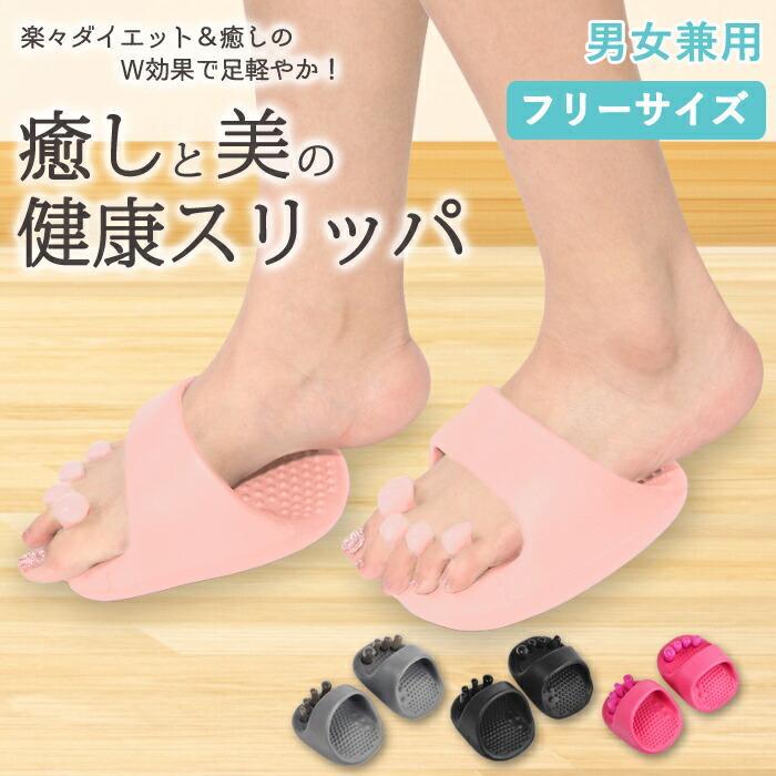 Diet slippers, stylish, washable, core, just wear, room shoes, healthy sandals, cute, indoors, beautiful legs, posture, swelling, foot massage,
