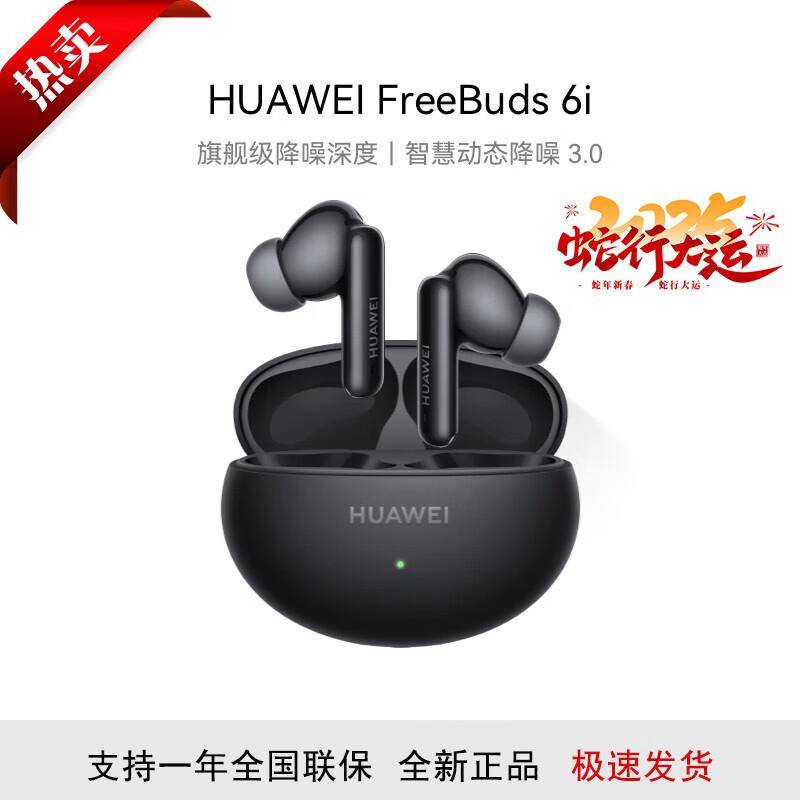 Huawei FreeBuds 6i TWS Noise-Cancelling Earbuds