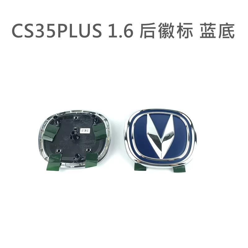 Front Rear Logo for 12-24 Changan CS35 CS35 Plus Black Blue Color 1pc