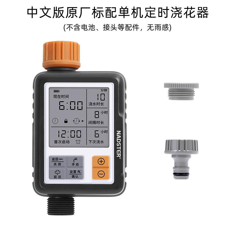 Smart Automatic Plant Watering Controller with Chinese Display