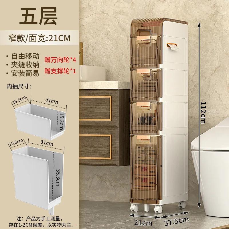 Bathroom Cabinet Crevice Storage Rack Toilet Multi-Layer Drawer Organizer Narrow Household Bath Kitchen Shelves Side Cabinet Car