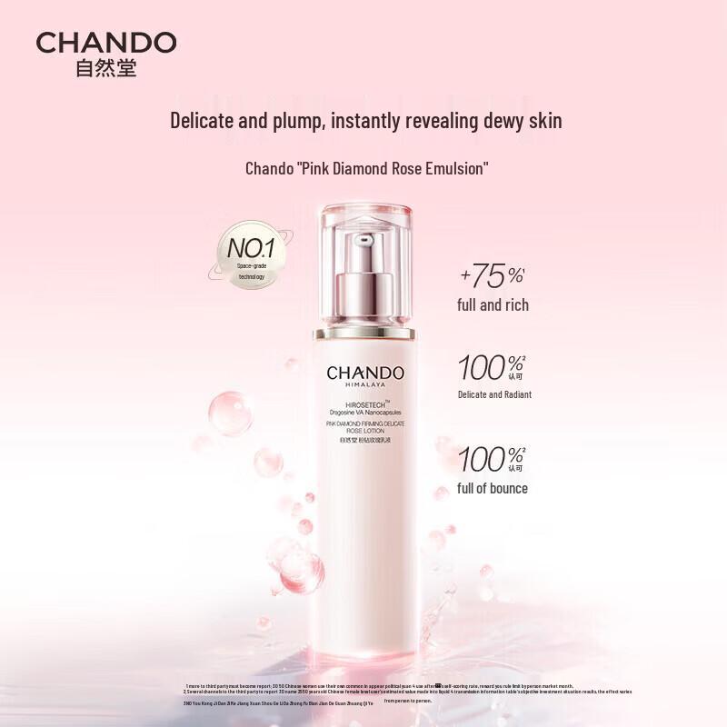 CHANDO Pink Diamond Firming Rose Emulsion