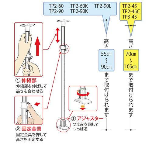 TAKUBO Takubo Draining Shelf Series, Expandable Tension Shelf, 2 Tiers, Width 50-90cm, TP2-90L