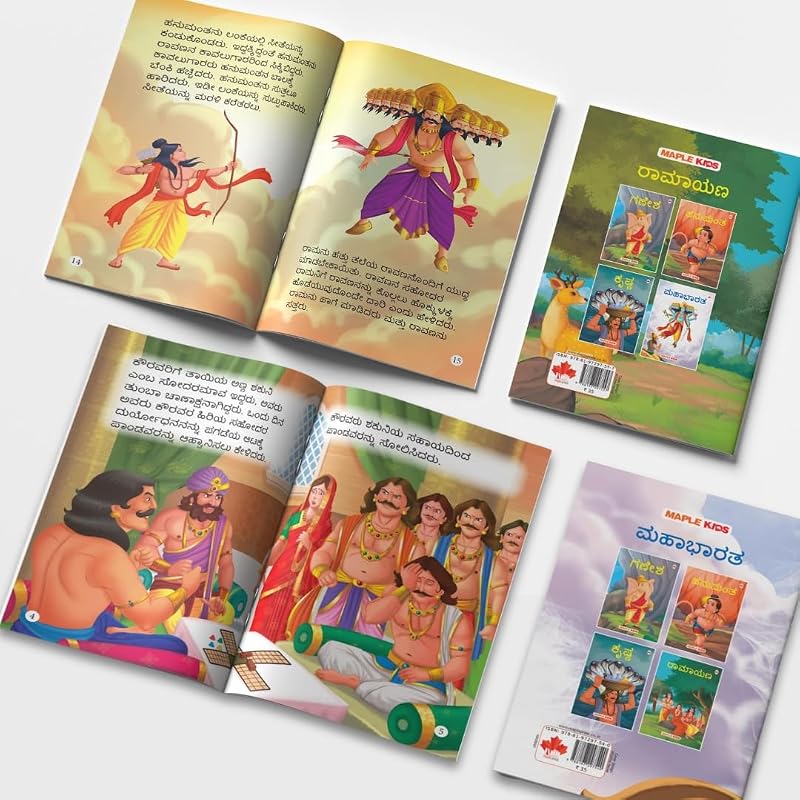 My First Mythology Tale (Illustrated) (Set of Books) (Kannada) Mahabharata, Krishna, Hanuman, Ganesha, Ramayana Story Books for Kids Kannada