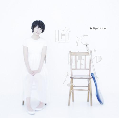 

CD - not reflected in my eyes WPCL11989 UnBorde, Warner 2014 Japan Rock Used