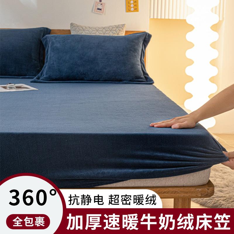 Mei Yun Ge Thickened Milk Velvet Bed Sheet Three Piece Set Solid Color Milk Velvet Single Bed Sheet