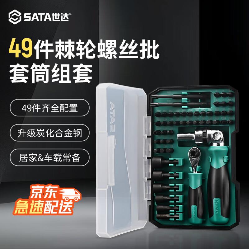 SATA 49-Piece Dual Ratchet Screwdriver and Socket Set