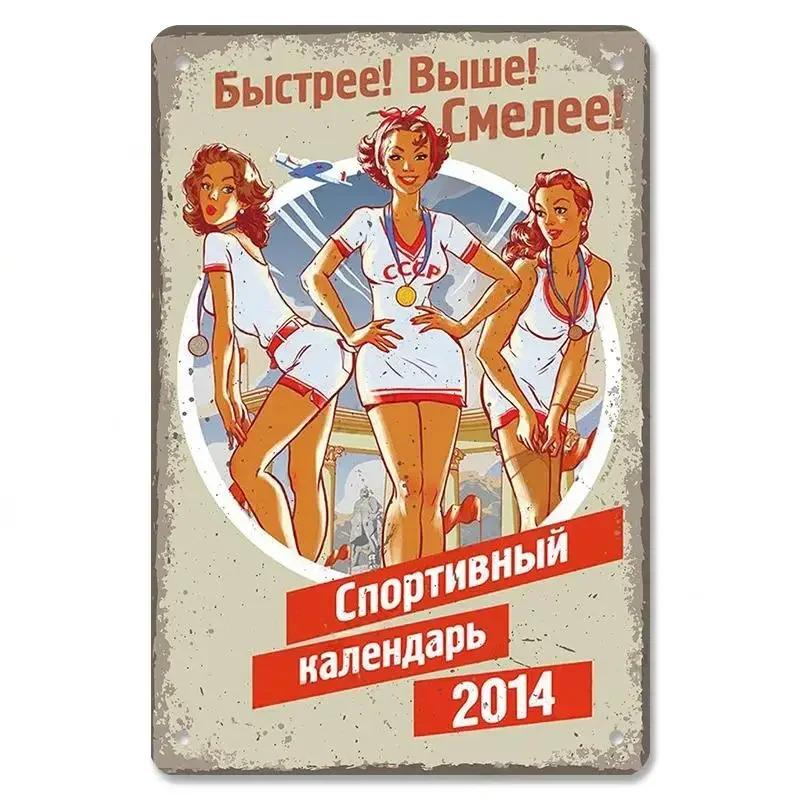 Interesting Russian Lattice Metal Tin Plaques Bars Clubs Living Room Figure Skating Posters Wall Decorative