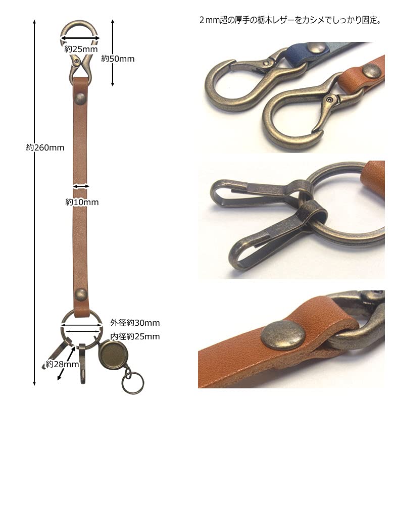 highstyle Tochigi Leather Reel Key Double Hook Mini Carabiner Antique Color Loop Type Keychain & & & (Antique/Navy)