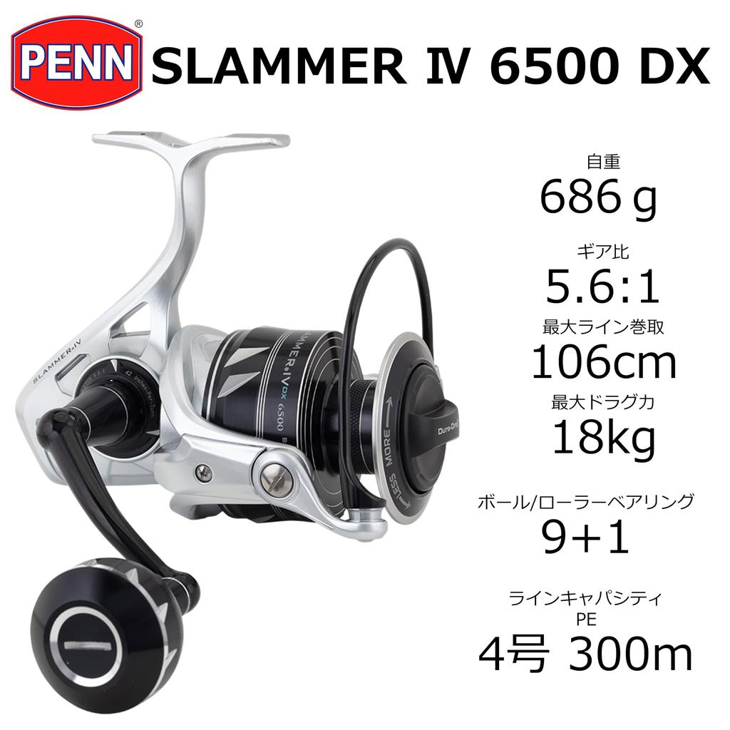 PENN SLAMMER IV 6500 DX Slammer 4 DX 6500th spinning reel offshore reel jigging reel