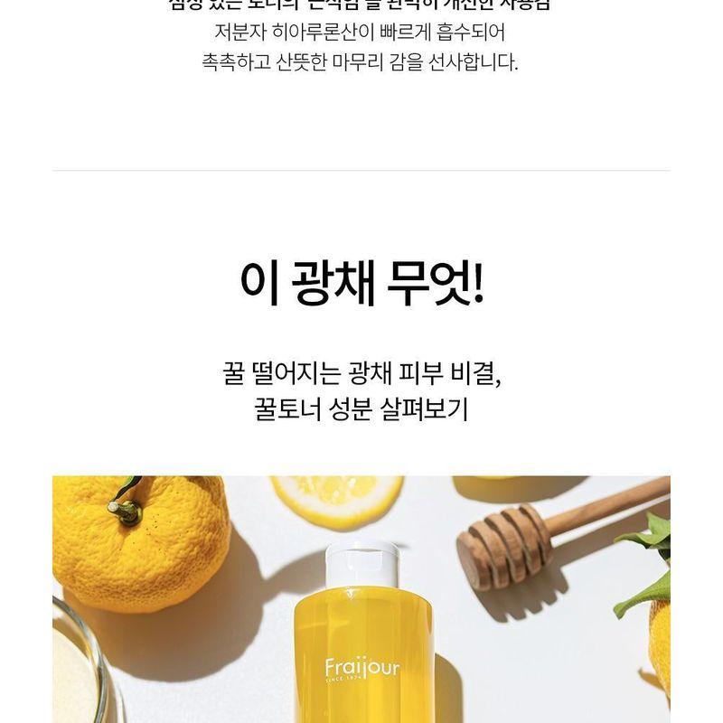 Fraijour - Yuzu Honey Essential Toner