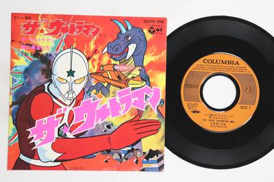 7inch Record ANIME ISAO SASAKI  Ultraman  Aino Yushatachi SCS470 COLUMBIA 1979 Japan AnimeGame Used
