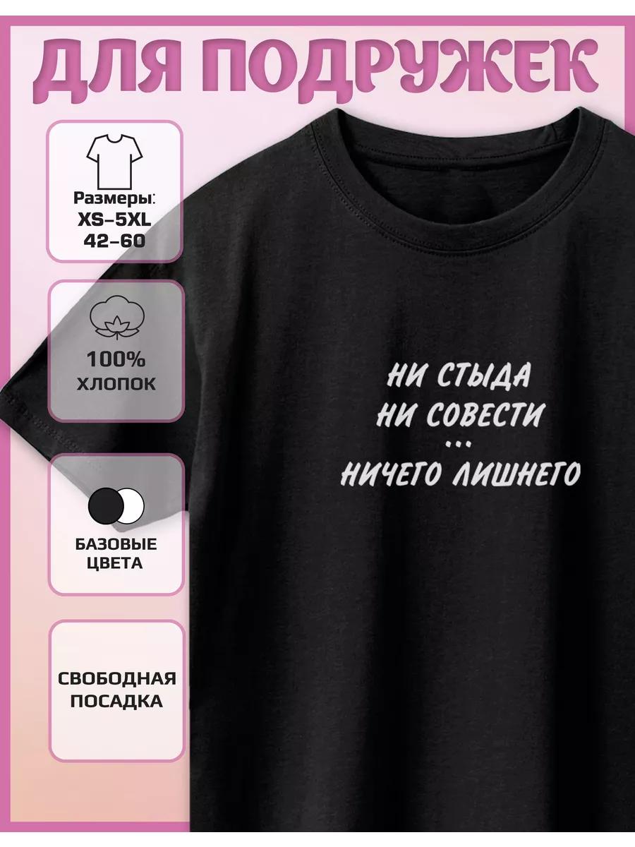 Printed T-shirt with No shame or conscience 4XL