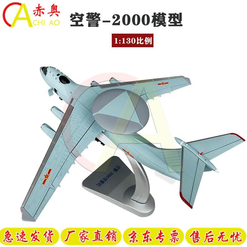 J-2000/KJ-2000 Military Aircraft Model