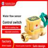 1-Inch Water Flow Sensor Switch for Household Hot and Cold Water Booster Pump Controller