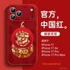 Suitable for Apple 17promax mobile phone case, new iPhone15pro protective case 16 magnetic bracket 14pro.